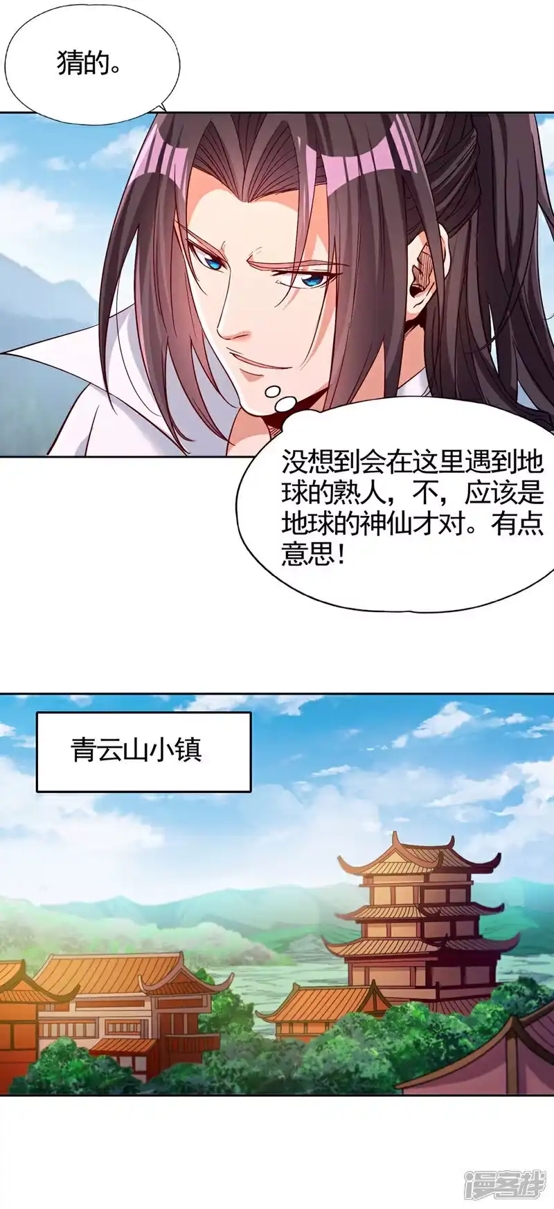 我被困在同一天十万年_h 第464话 地球的熟人？！ 第3页