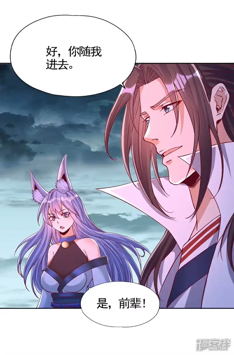 我被困在同一天十万年_h 第464话 地球的熟人？！ 第32页
