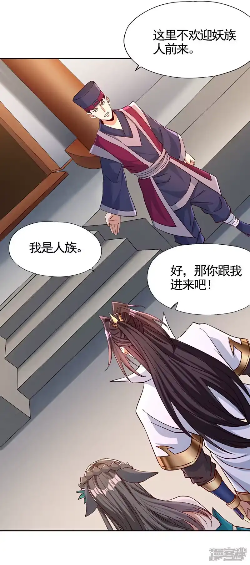 我被困在同一天十万年_h 第464话 地球的熟人？！ 第4页