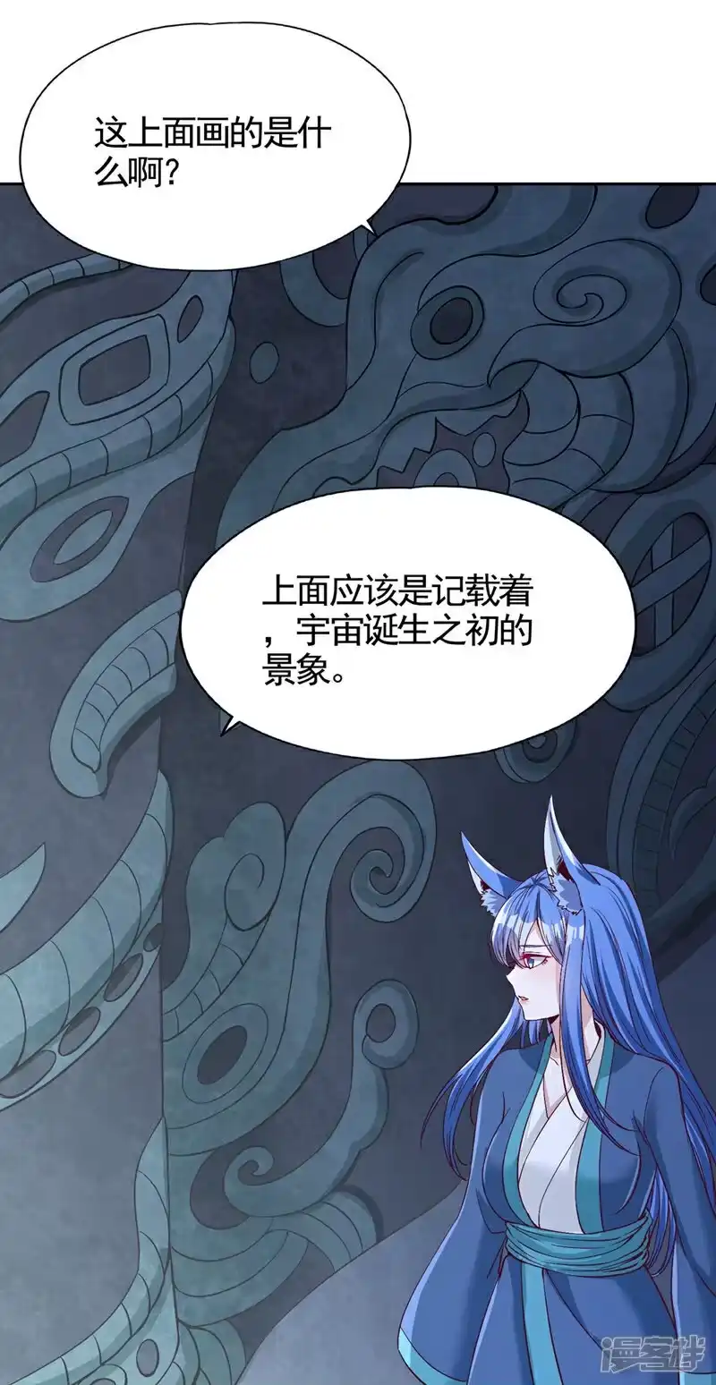 我被困在同一天十万年_h 第464话 地球的熟人？！ 第41页