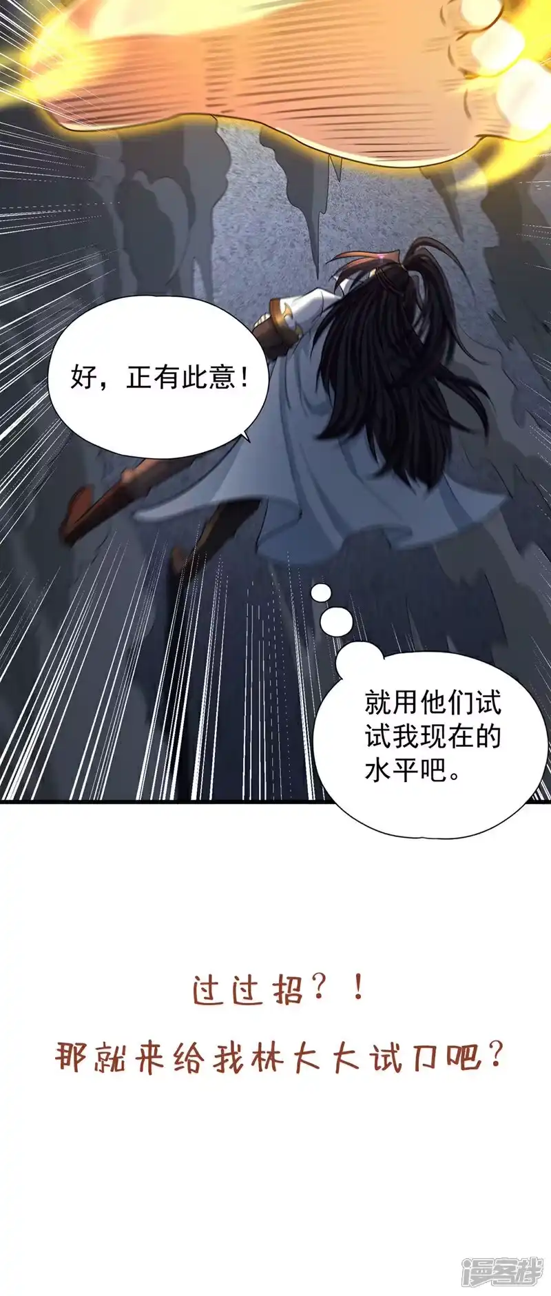 我被困在同一天十万年_h 第464话 地球的熟人？！ 第46页