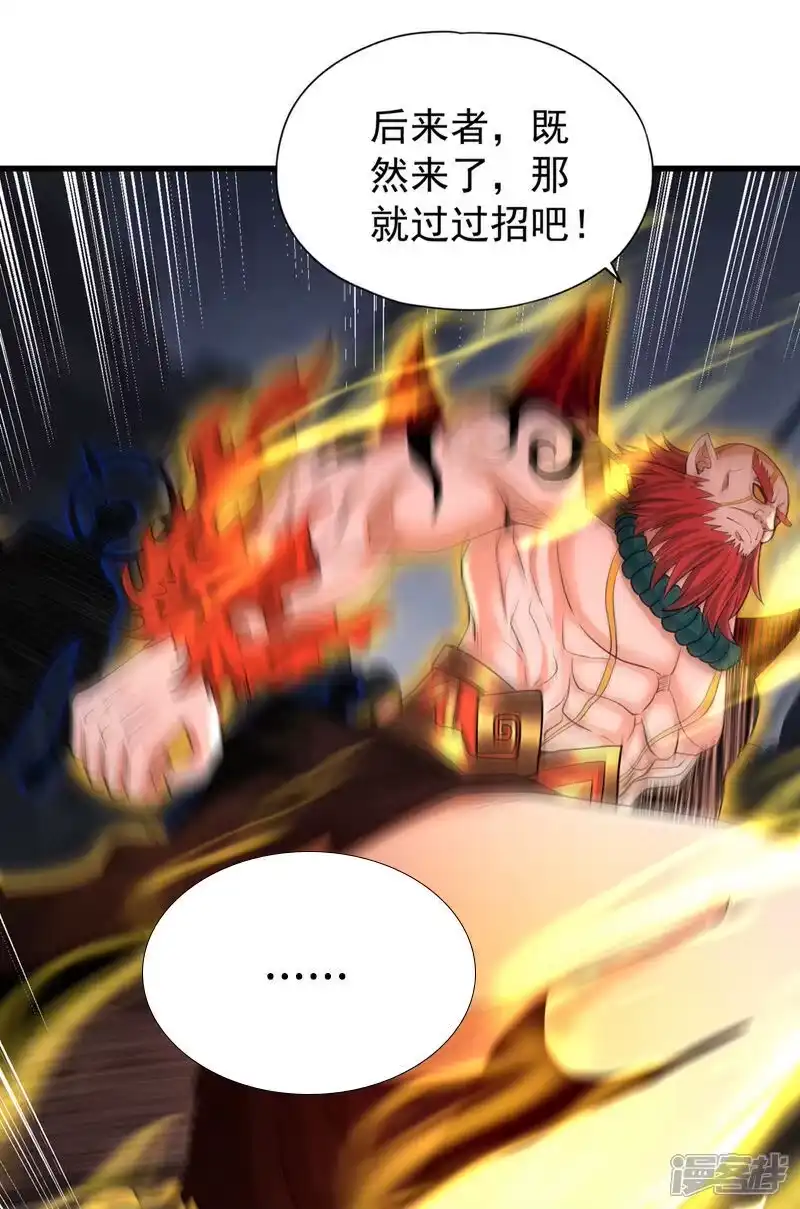 我被困在同一天十万年_h 第465话 这是什么地方？！ 第11页
