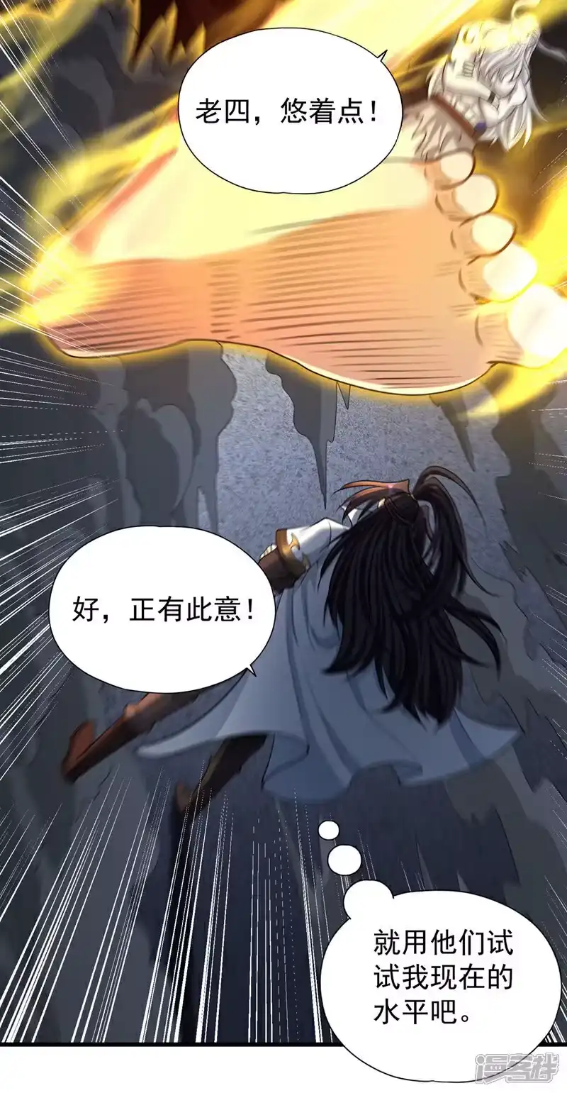 我被困在同一天十万年_h 第465话 这是什么地方？！ 第12页