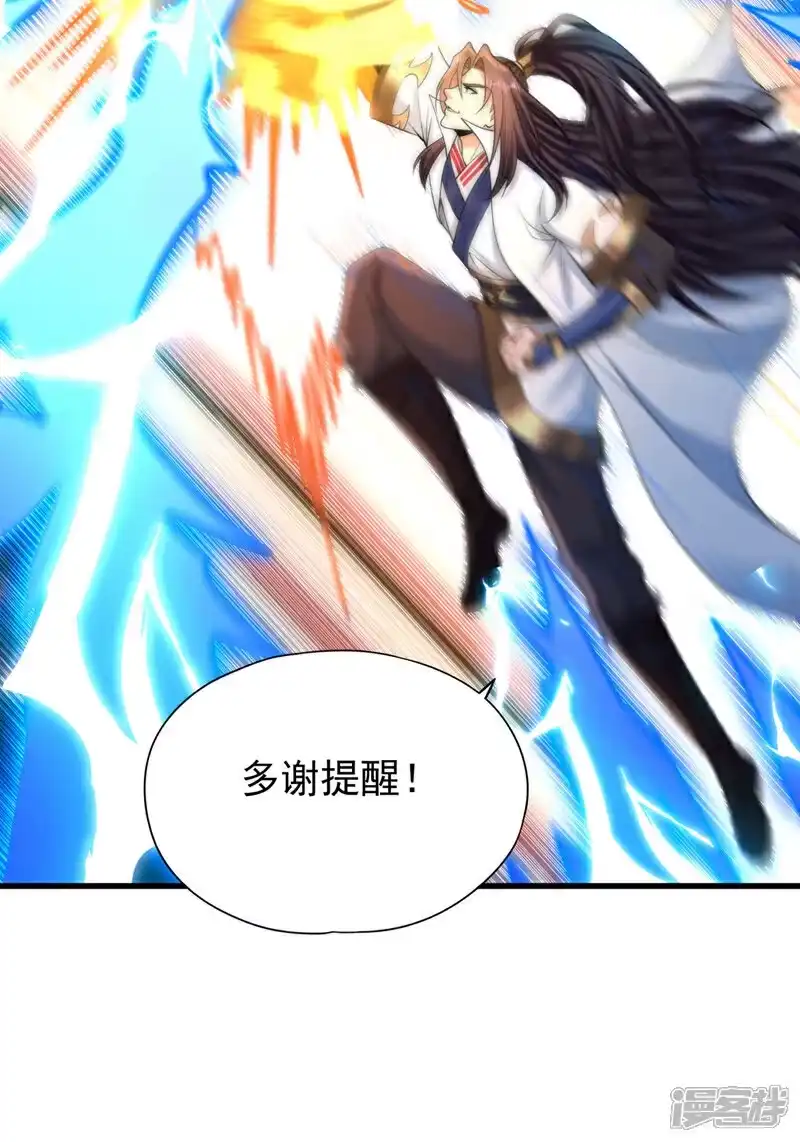 我被困在同一天十万年_h 第465话 这是什么地方？！ 第15页