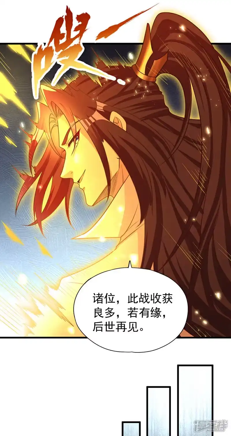 我被困在同一天十万年_h 第465话 这是什么地方？！ 第20页