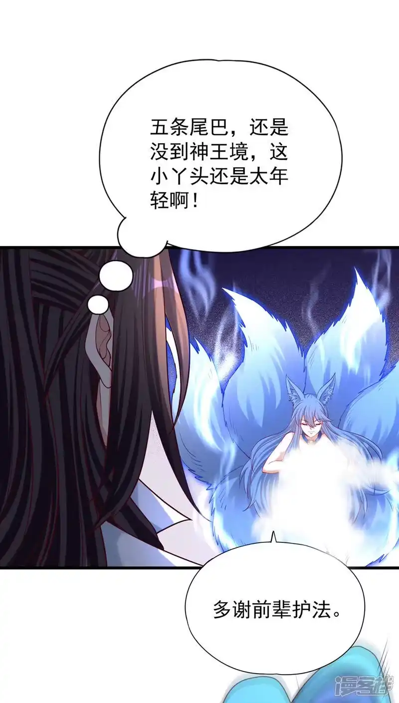我被困在同一天十万年_h 第465话 这是什么地方？！ 第24页