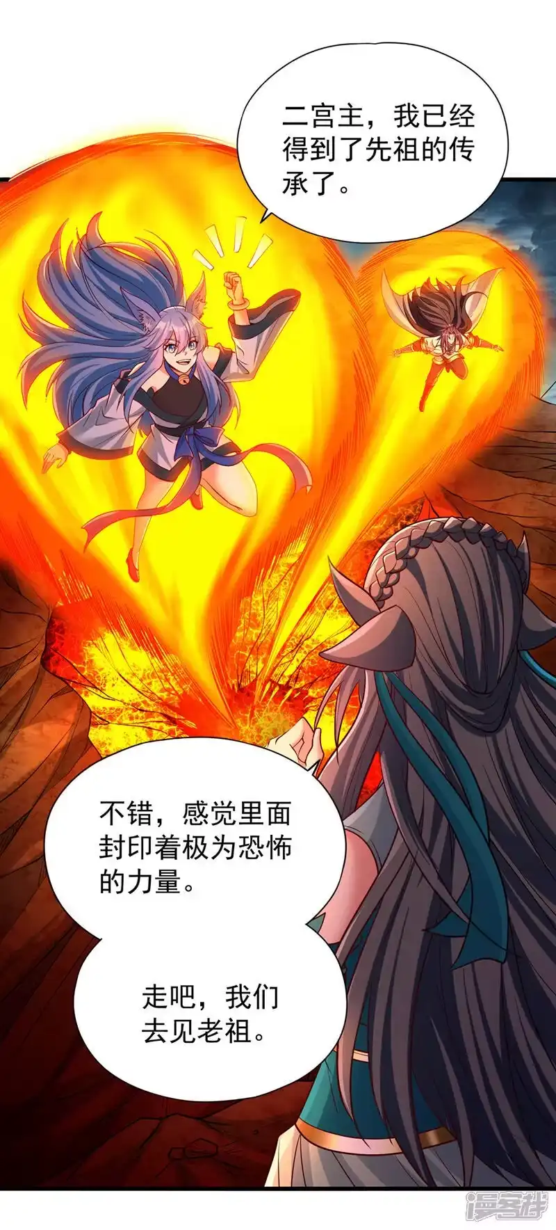 我被困在同一天十万年_h 第465话 这是什么地方？！ 第26页