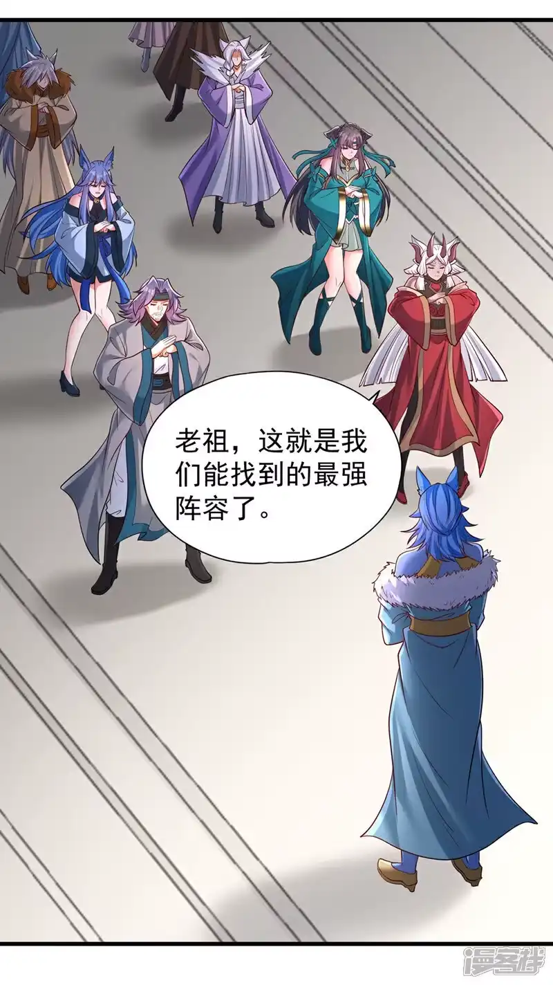 我被困在同一天十万年_h 第465话 这是什么地方？！ 第28页
