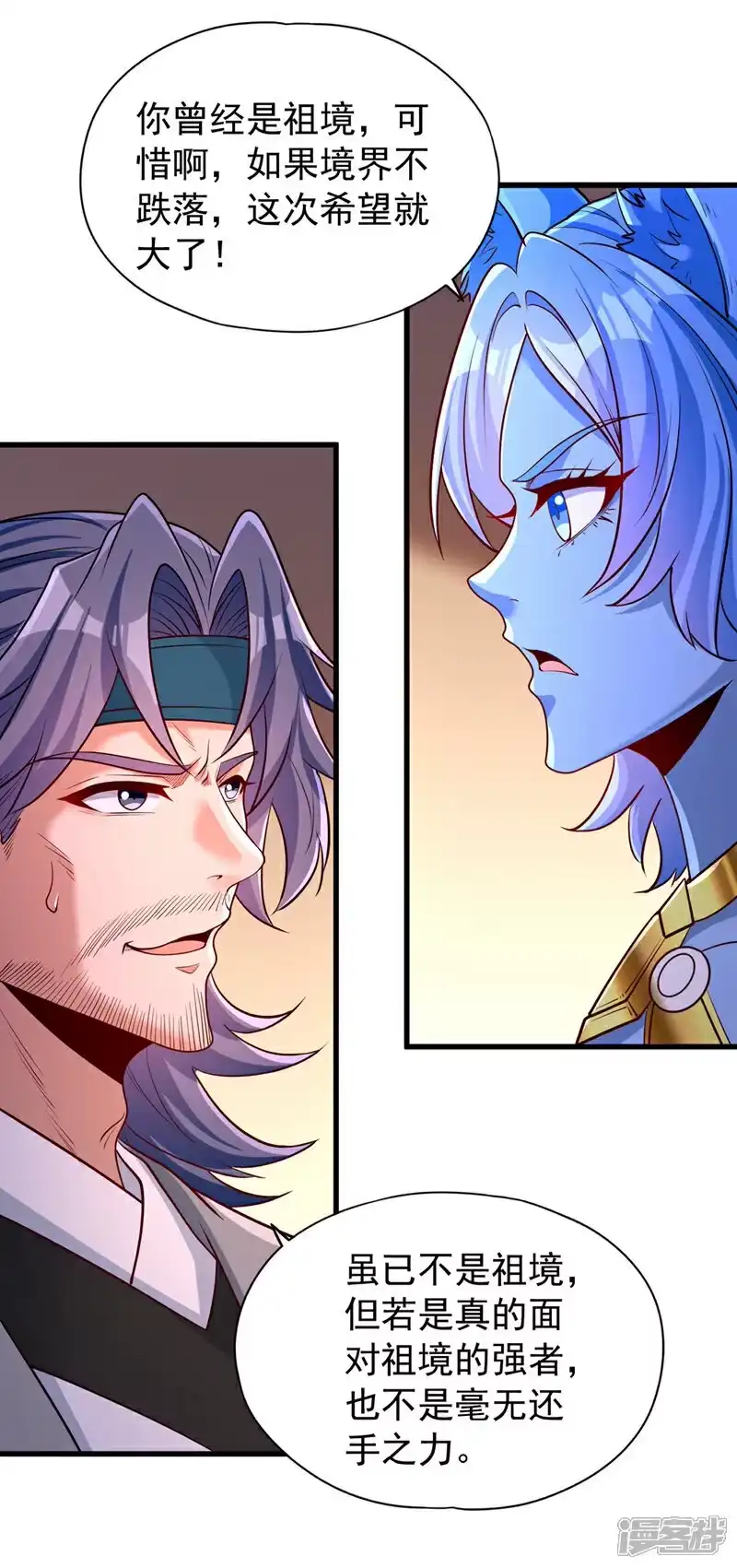 我被困在同一天十万年_h 第465话 这是什么地方？！ 第29页