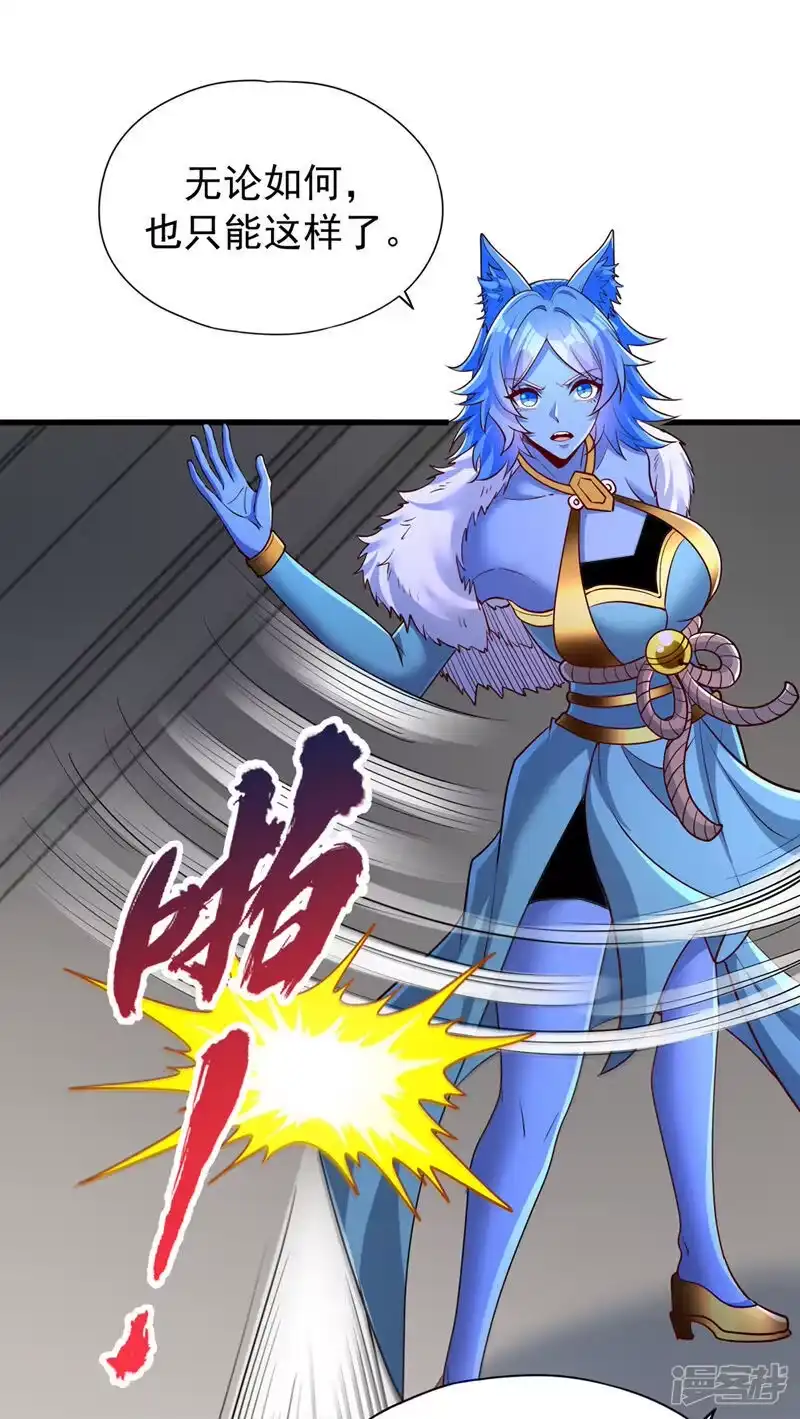 我被困在同一天十万年_h 第465话 这是什么地方？！ 第30页