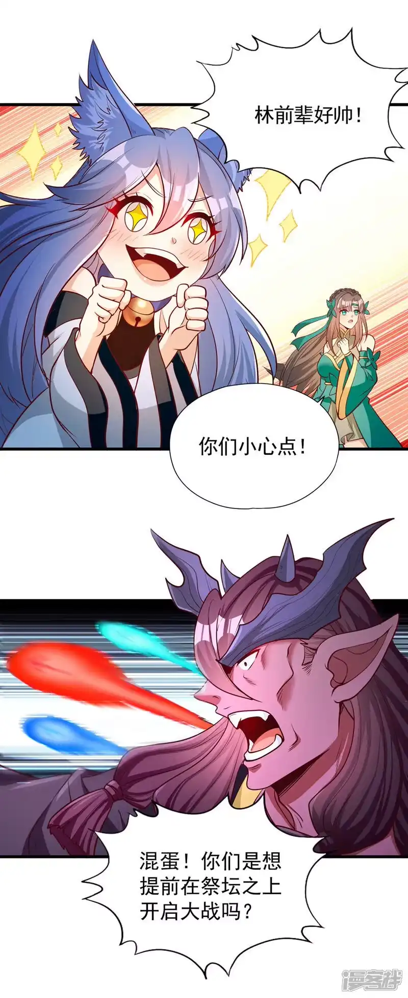 我被困在同一天十万年_h 第465话 这是什么地方？！ 第35页