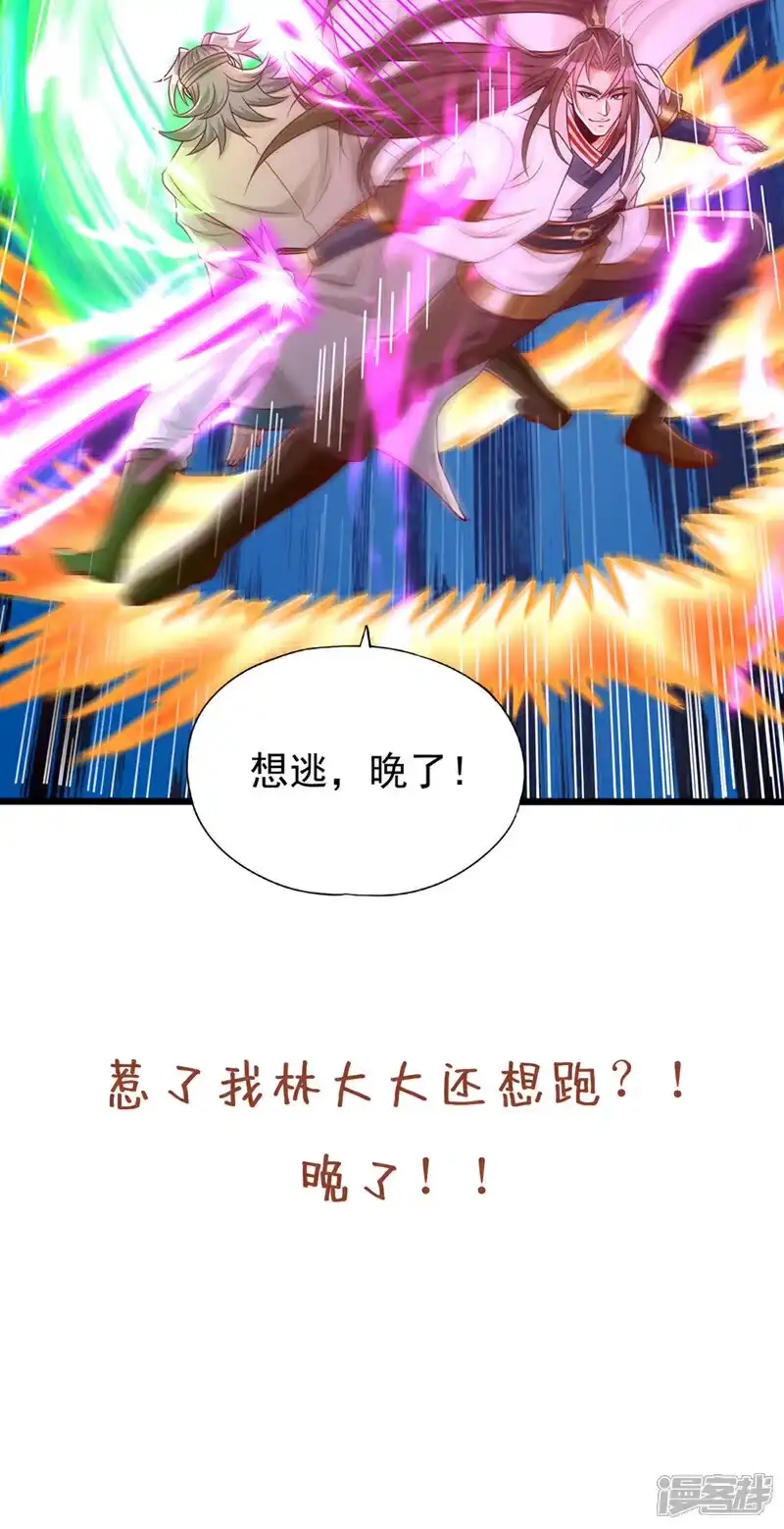 我被困在同一天十万年_h 第465话 这是什么地方？！ 第40页