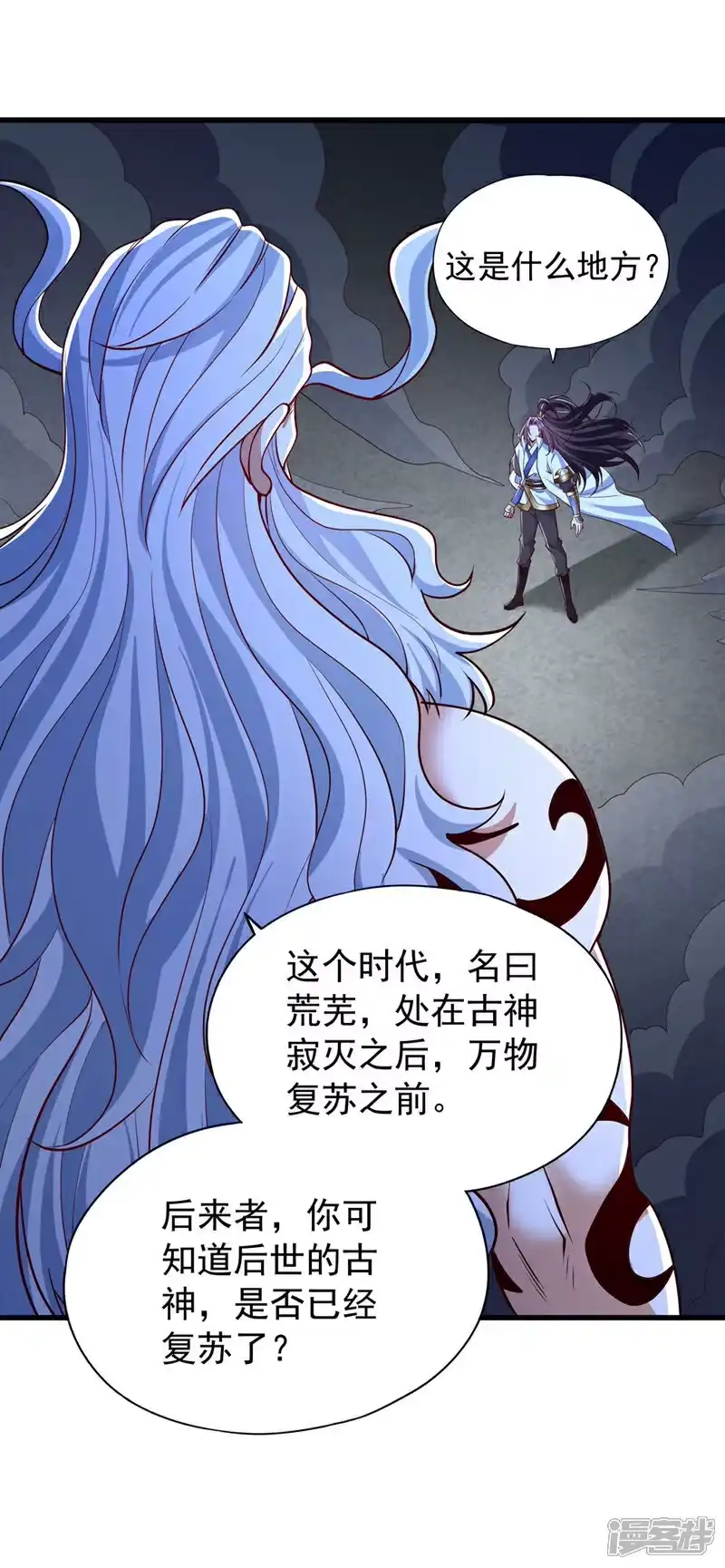 我被困在同一天十万年_h 第465话 这是什么地方？！ 第8页