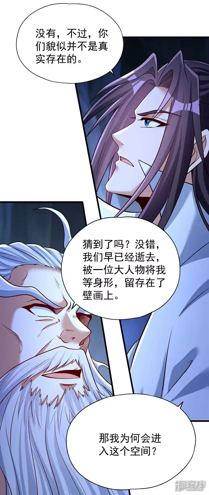 我被困在同一天十万年_h 第465话 这是什么地方？！ 第9页
