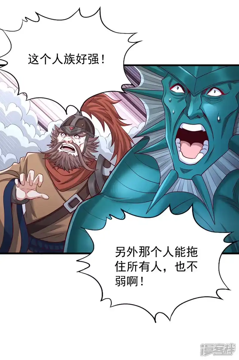 我被困在同一天十万年_h 第466话 出手就要斩草除根！ 第11页