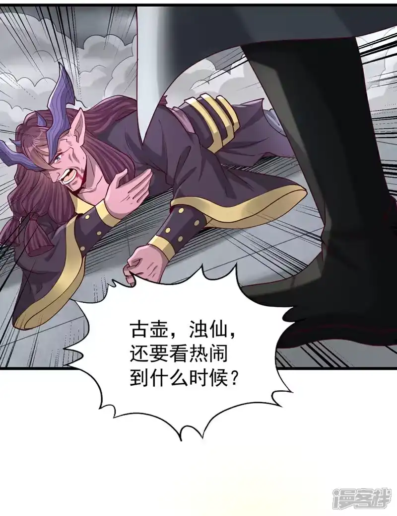 我被困在同一天十万年_h 第466话 出手就要斩草除根！ 第12页