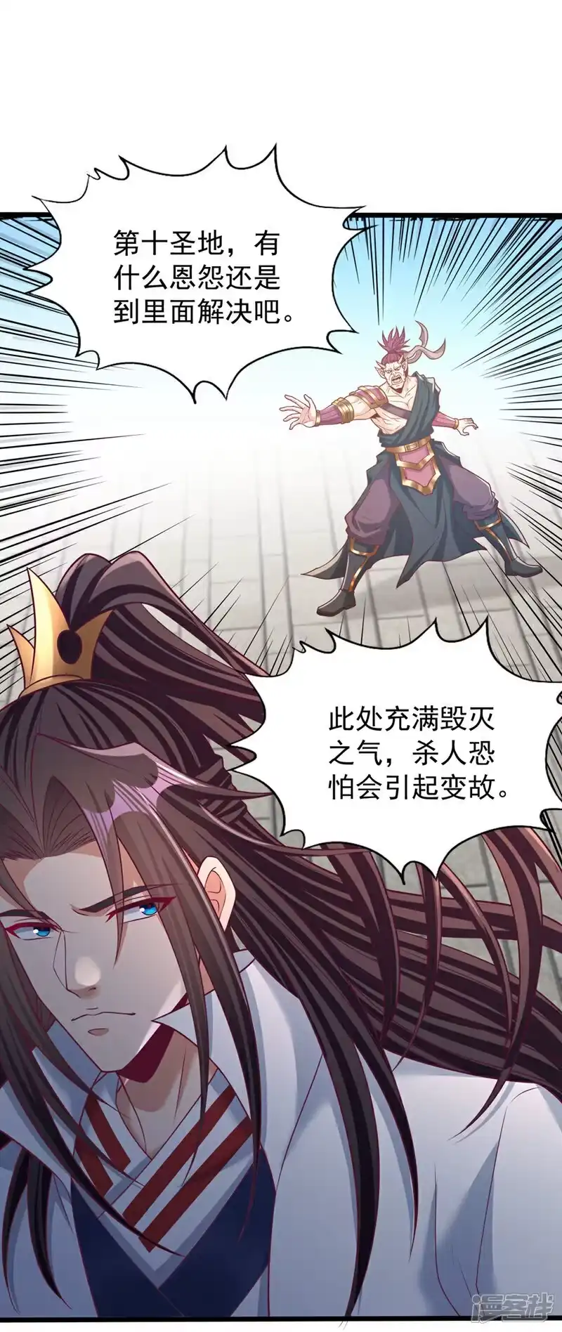我被困在同一天十万年_h 第466话 出手就要斩草除根！ 第16页