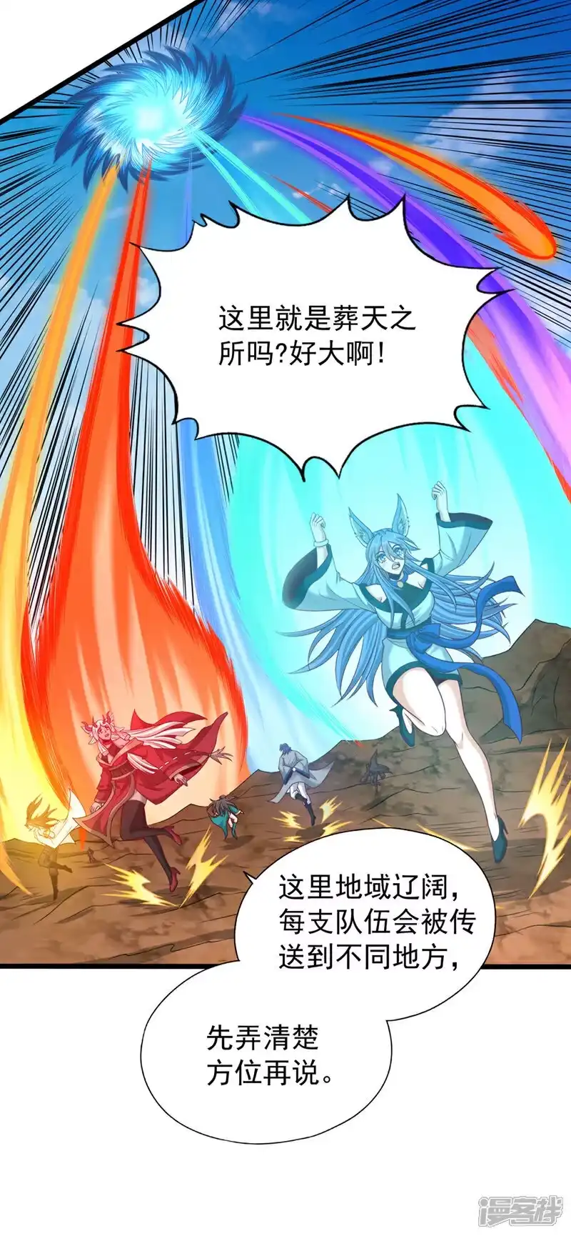 我被困在同一天十万年_h 第466话 出手就要斩草除根！ 第23页