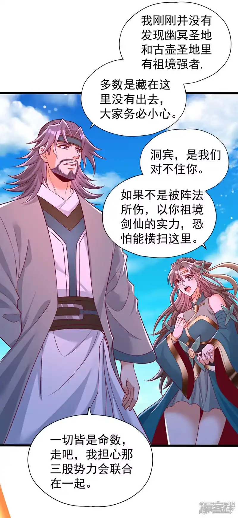 我被困在同一天十万年_h 第466话 出手就要斩草除根！ 第24页
