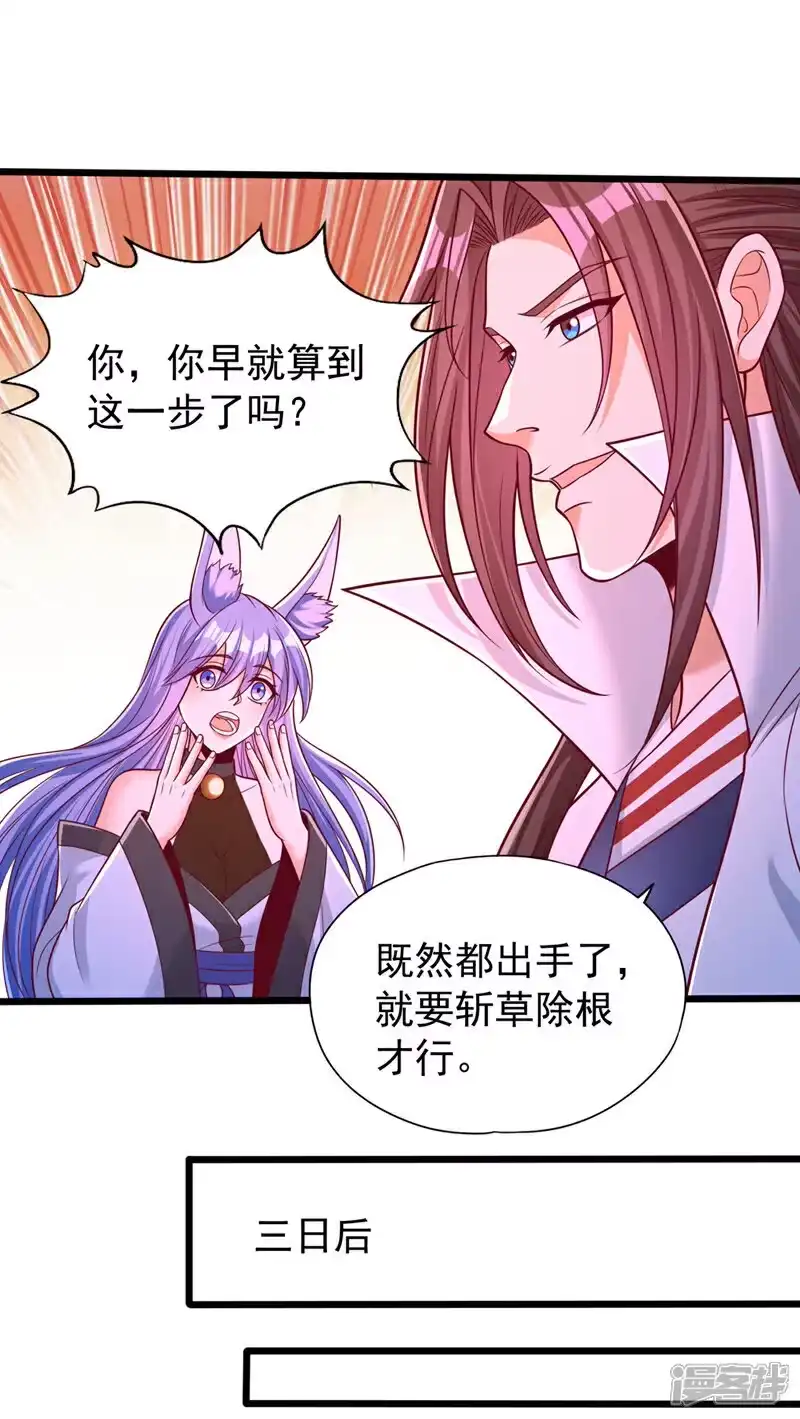 我被困在同一天十万年_h 第466话 出手就要斩草除根！ 第26页