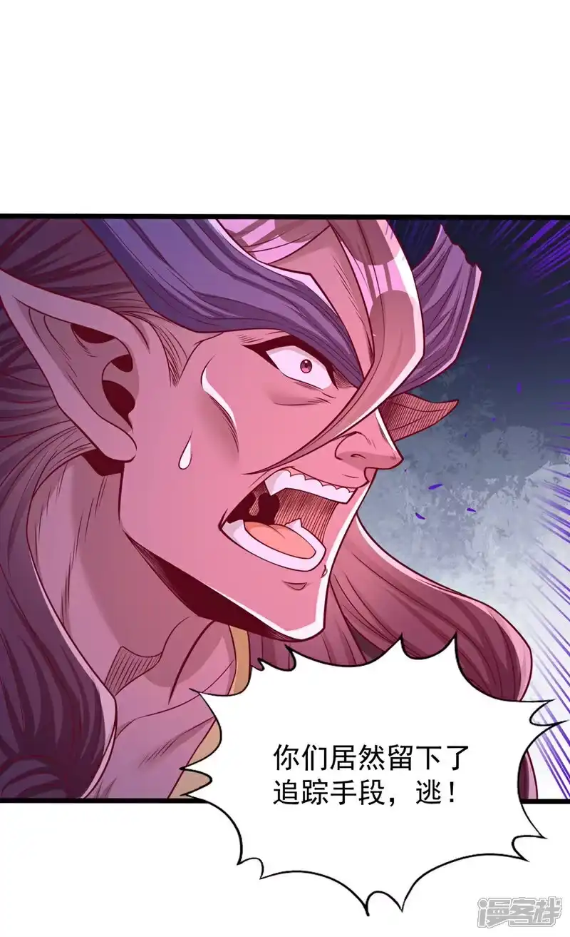 我被困在同一天十万年_h 第466话 出手就要斩草除根！ 第29页