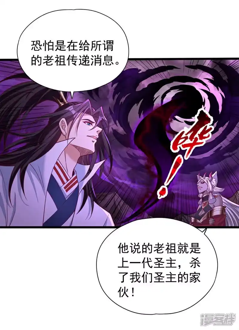 我被困在同一天十万年_h 第466话 出手就要斩草除根！ 第35页