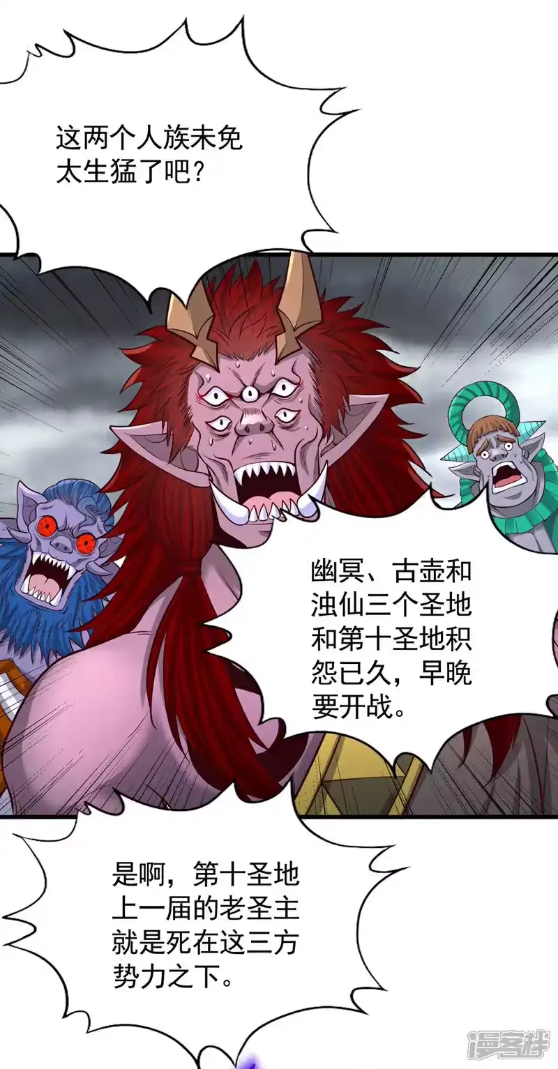 我被困在同一天十万年_h 第466话 出手就要斩草除根！ 第4页