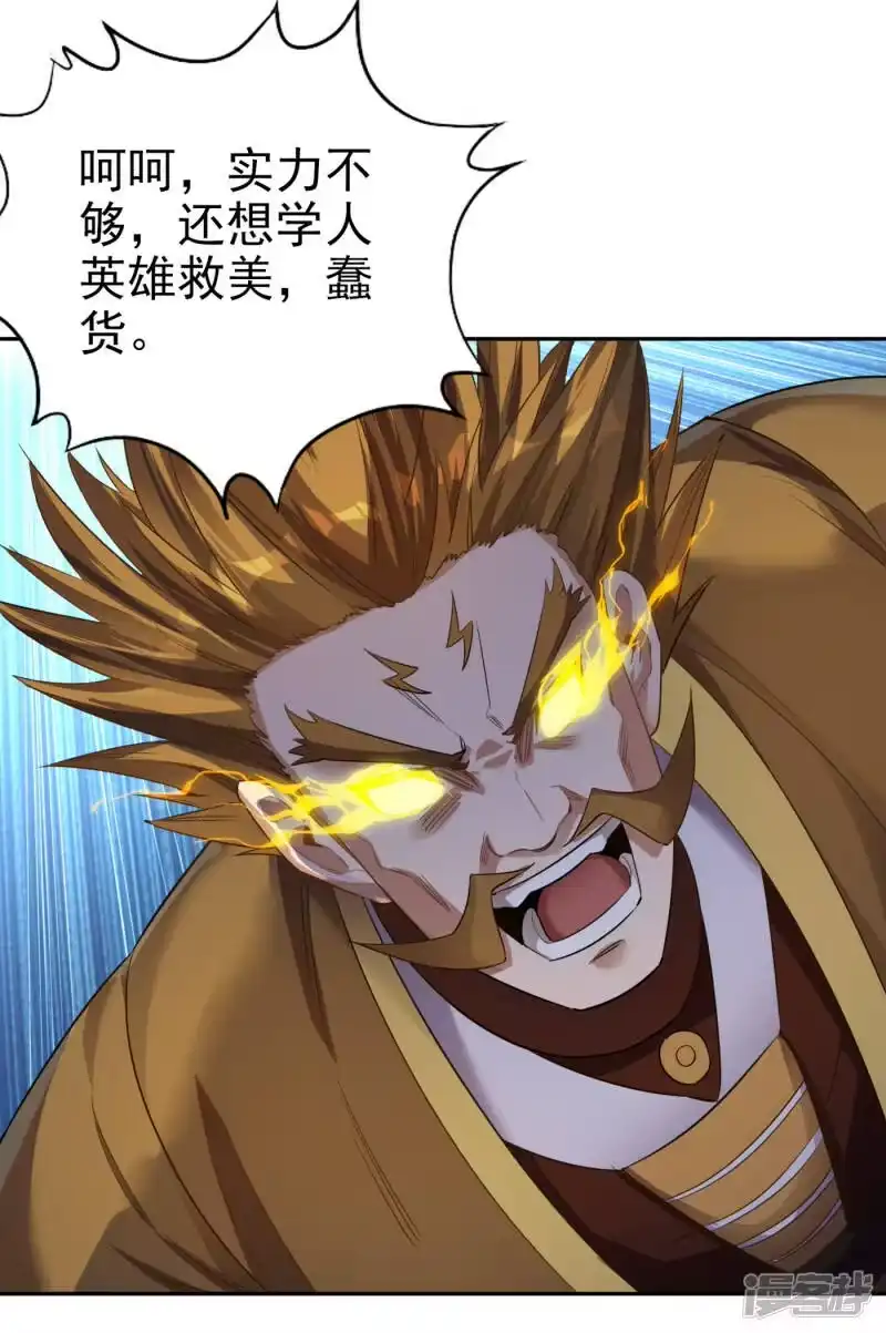 我被困在同一天十万年_h  第46话 林越的底牌？ 第12页