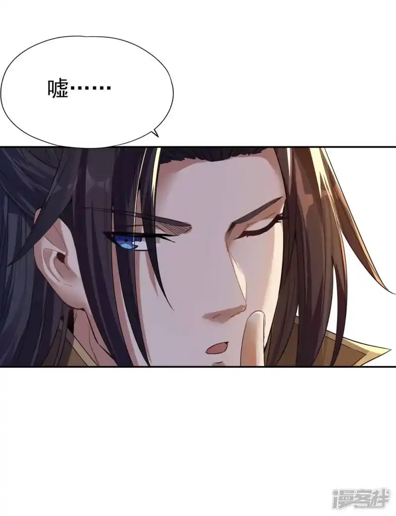 我被困在同一天十万年_h  第46话 林越的底牌？ 第17页