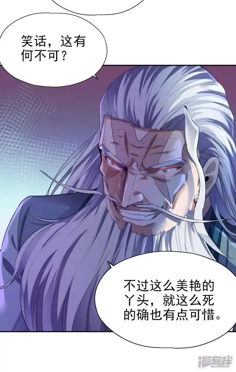 我被困在同一天十万年_h  第46话 林越的底牌？ 第20页