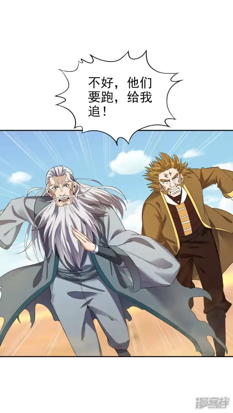 我被困在同一天十万年_h  第46话 林越的底牌？ 第22页