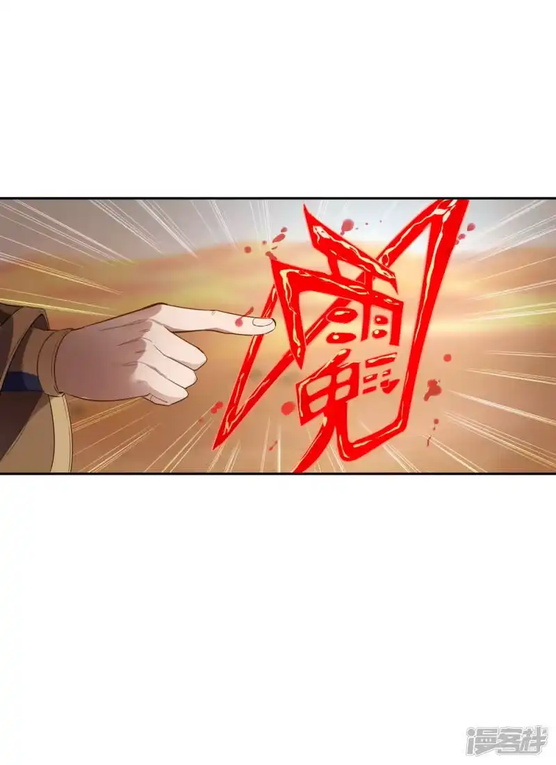 我被困在同一天十万年_h  第46话 林越的底牌？ 第24页