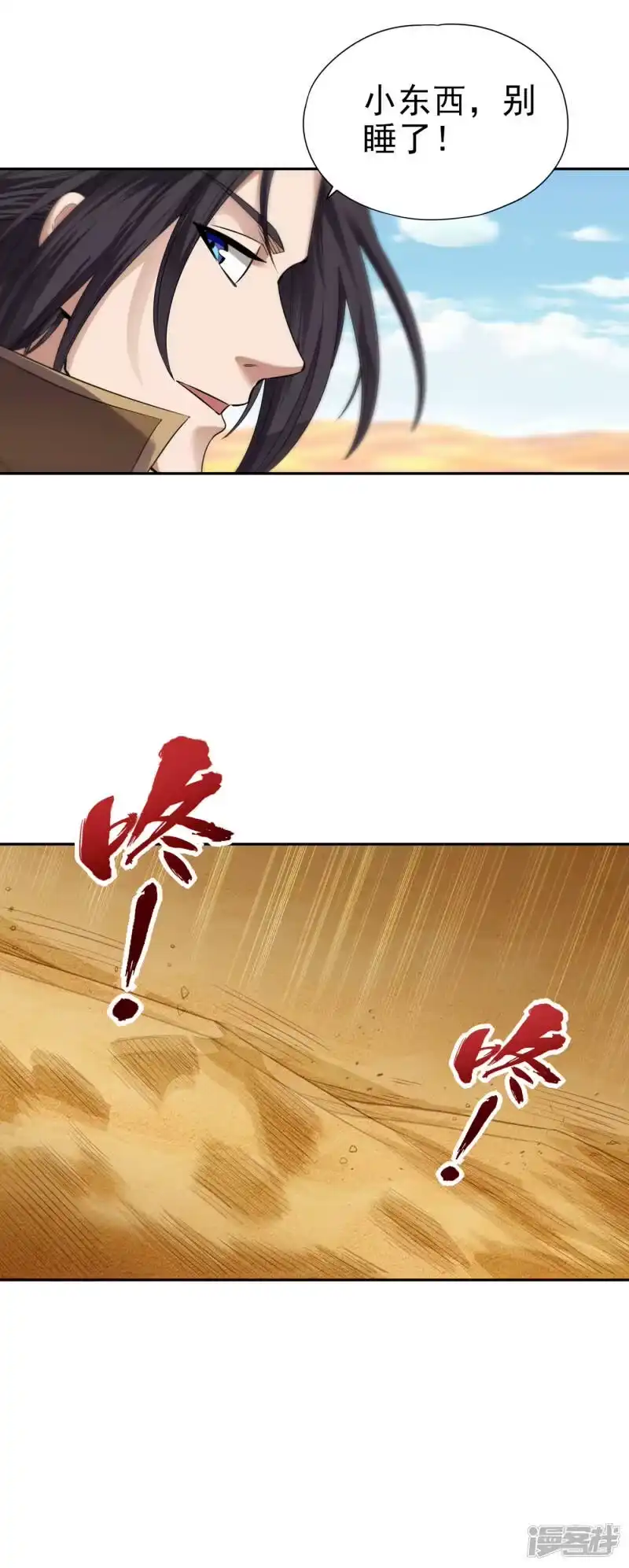 我被困在同一天十万年_h  第46话 林越的底牌？ 第27页
