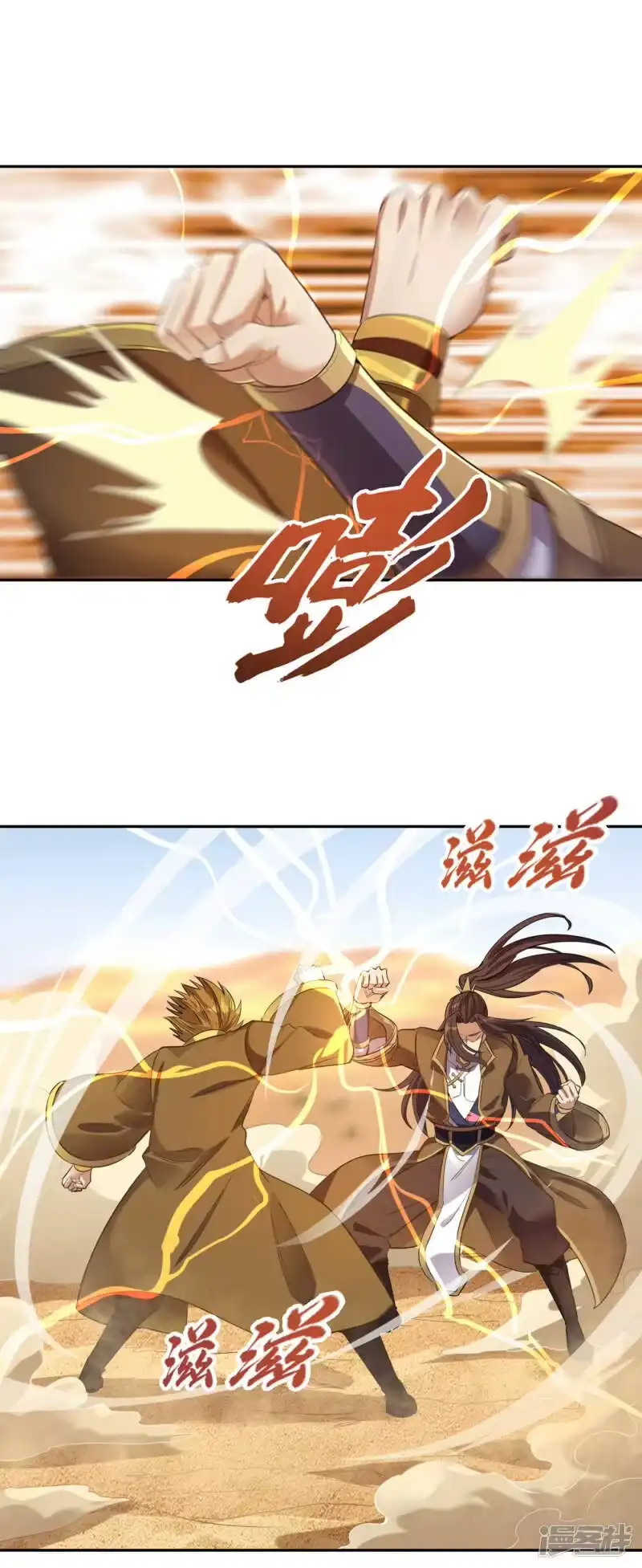 我被困在同一天十万年_h  第46话 林越的底牌？ 第8页