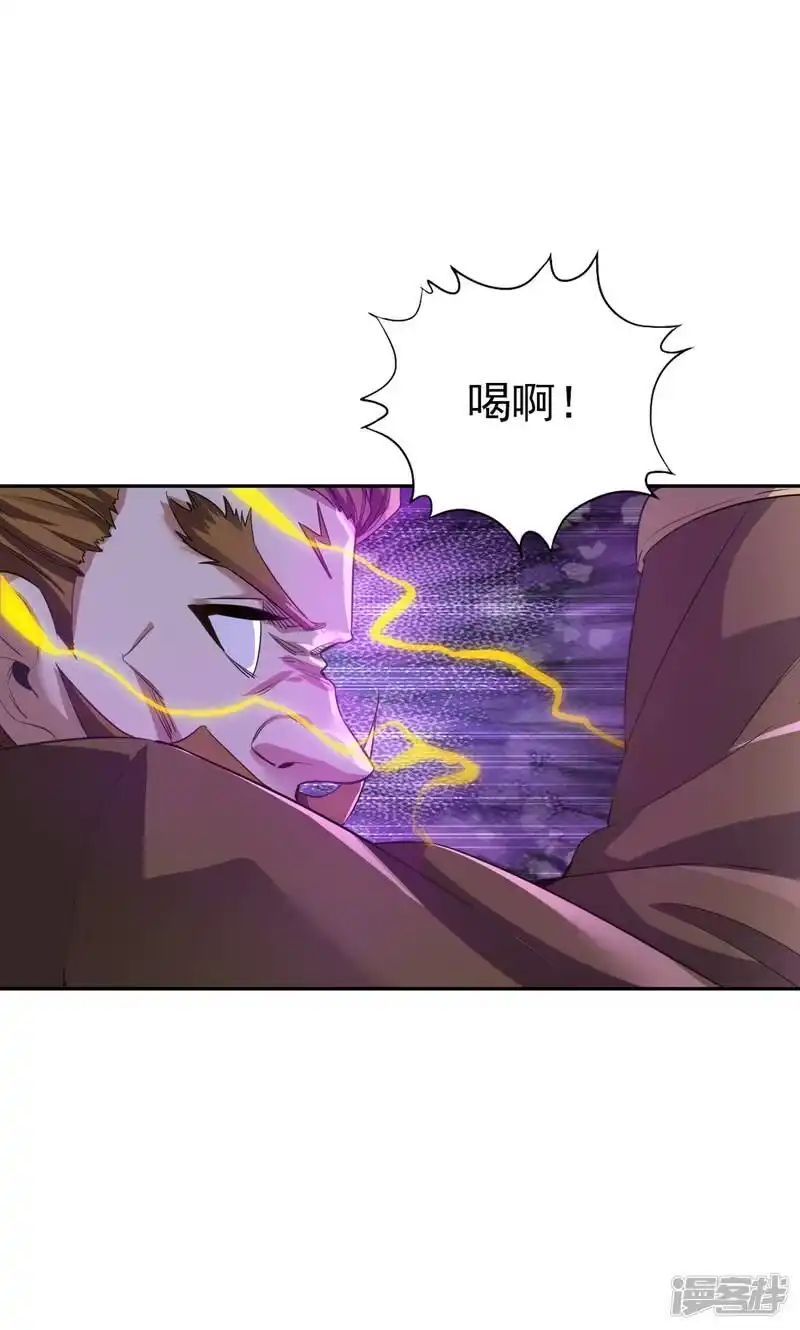 我被困在同一天十万年_h  第46话 林越的底牌？ 第9页
