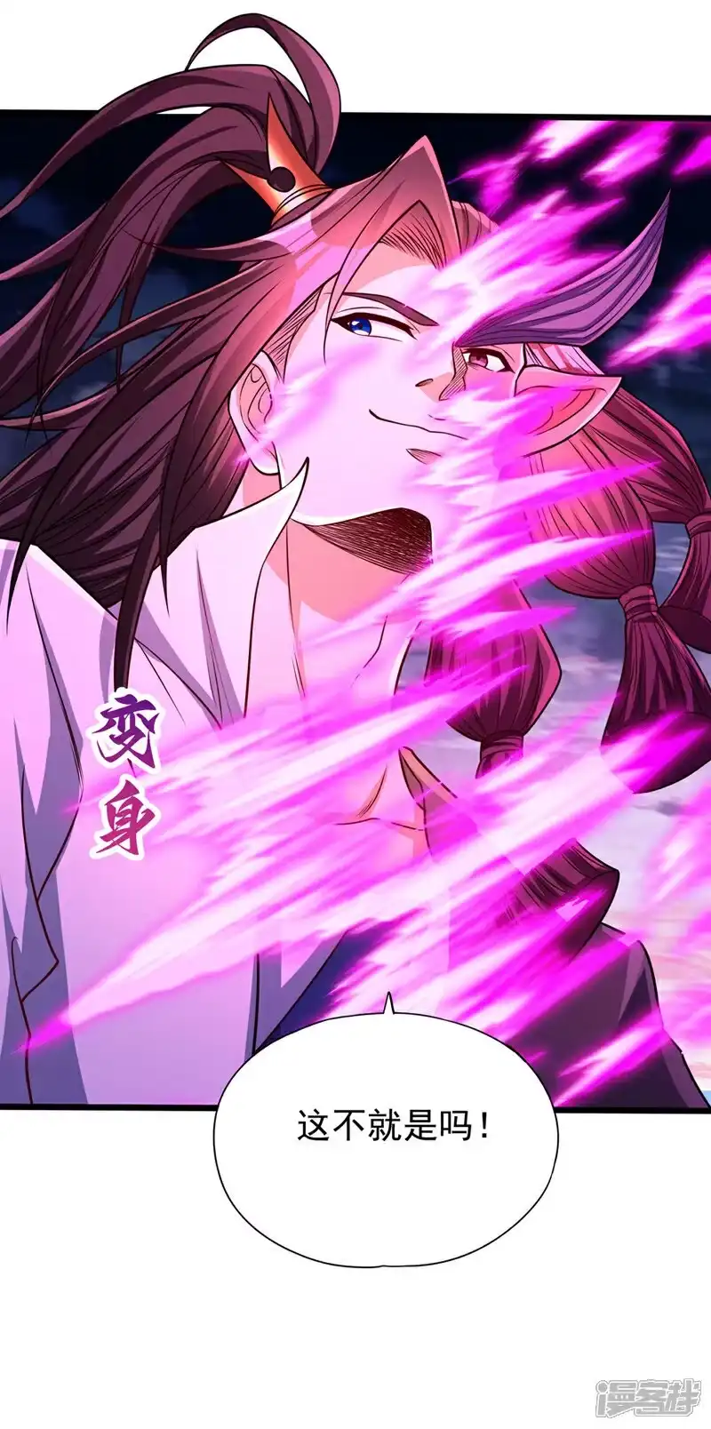 我被困在同一天十万年_h 第467话 就等他们上钩了！ 第13页
