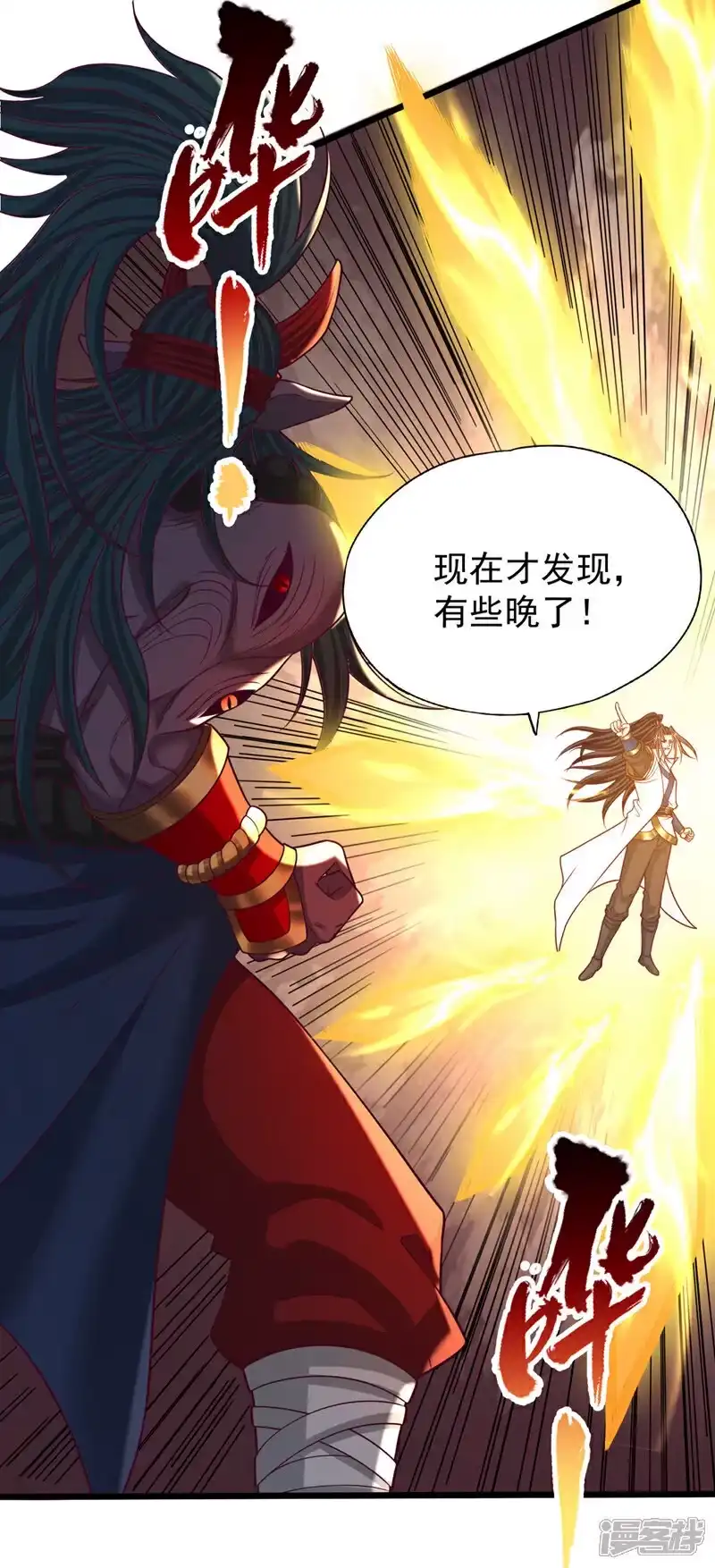 我被困在同一天十万年_h 第467话 就等他们上钩了！ 第15页