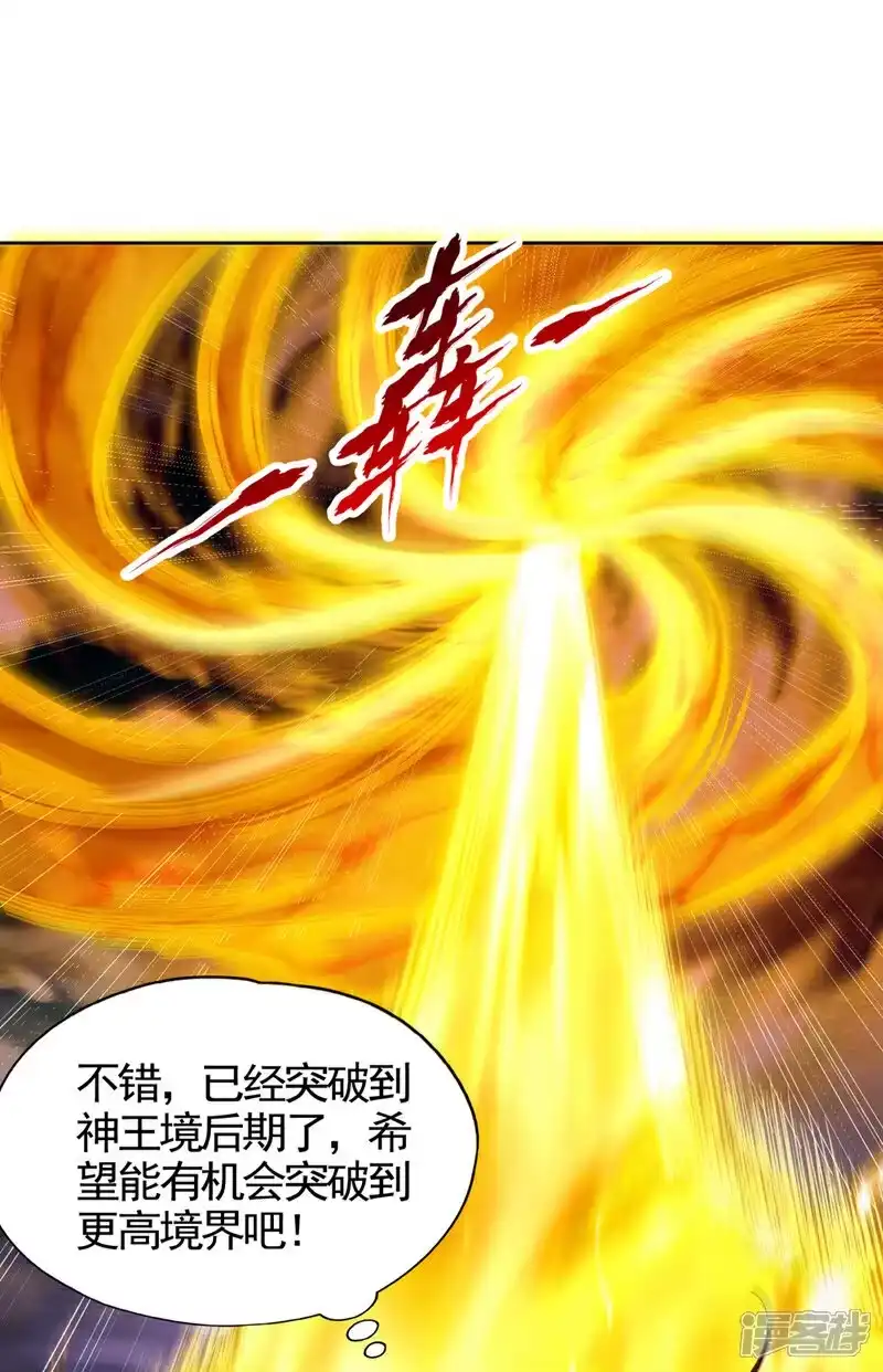 我被困在同一天十万年_h 第467话 就等他们上钩了！ 第31页