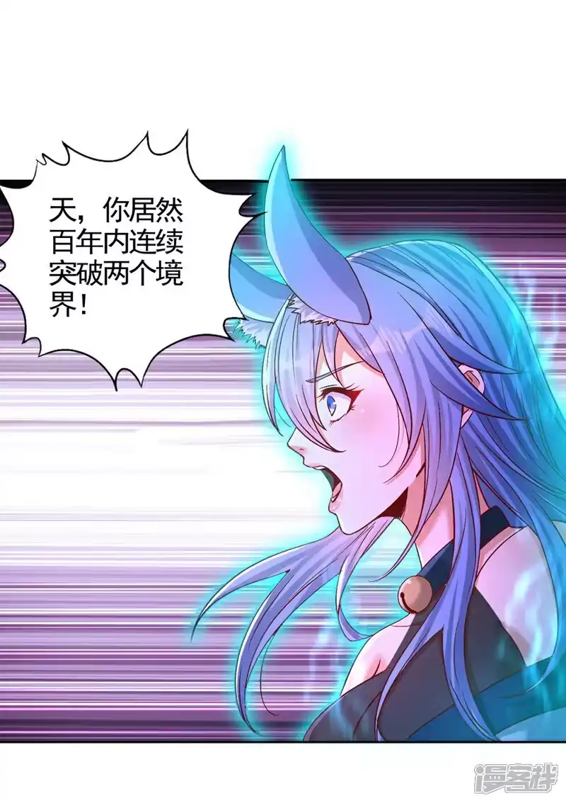 我被困在同一天十万年_h 第467话 就等他们上钩了！ 第36页