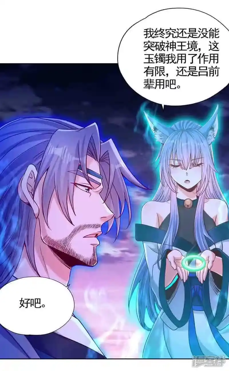 我被困在同一天十万年_h 第467话 就等他们上钩了！ 第37页