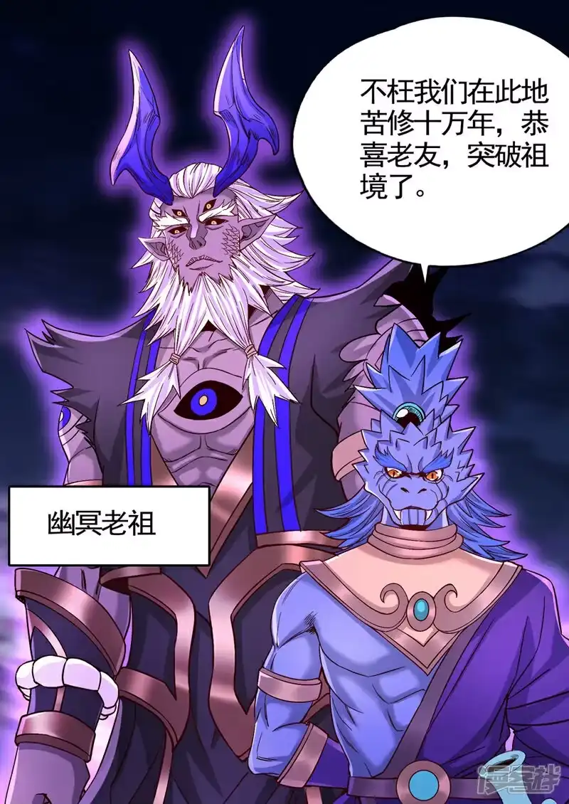 我被困在同一天十万年_h 第467话 就等他们上钩了！ 第39页
