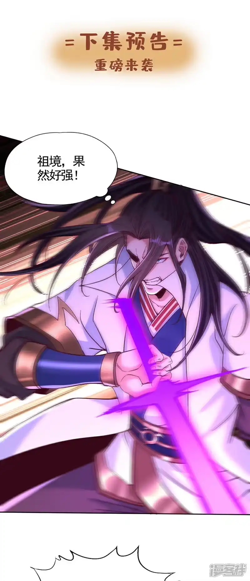 我被困在同一天十万年_h 第467话 就等他们上钩了！ 第41页