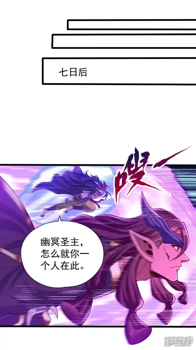 我被困在同一天十万年_h 第467话 就等他们上钩了！ 第6页