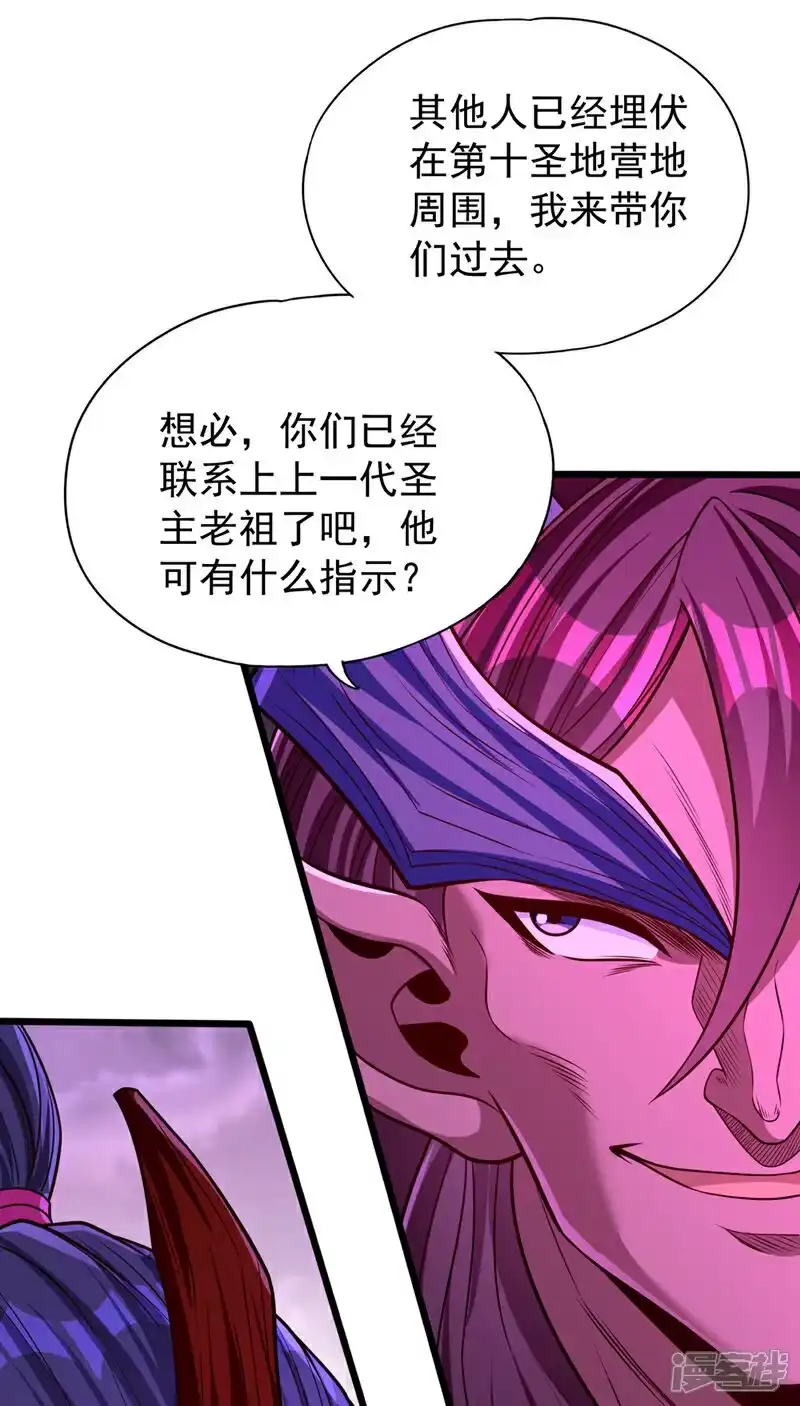 我被困在同一天十万年_h 第467话 就等他们上钩了！ 第7页