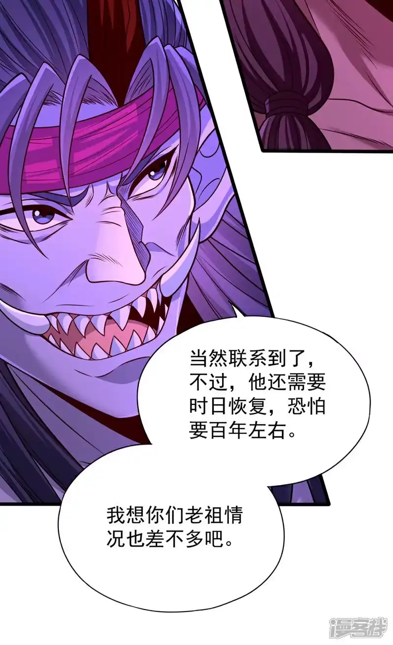 我被困在同一天十万年_h 第467话 就等他们上钩了！ 第8页