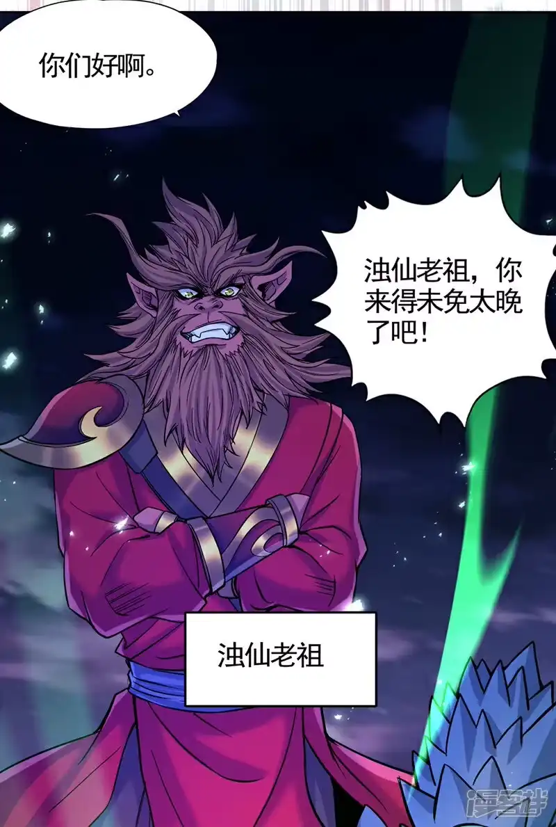 我被困在同一天十万年_h 第468话 果然有些勉强 第31页