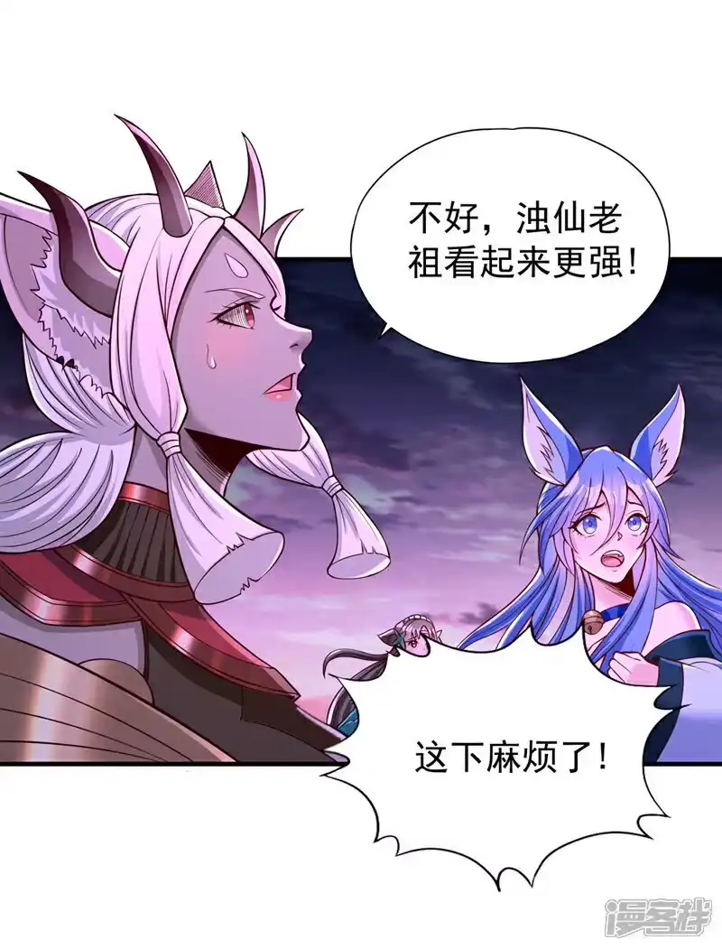 我被困在同一天十万年_h 第468话 果然有些勉强 第33页