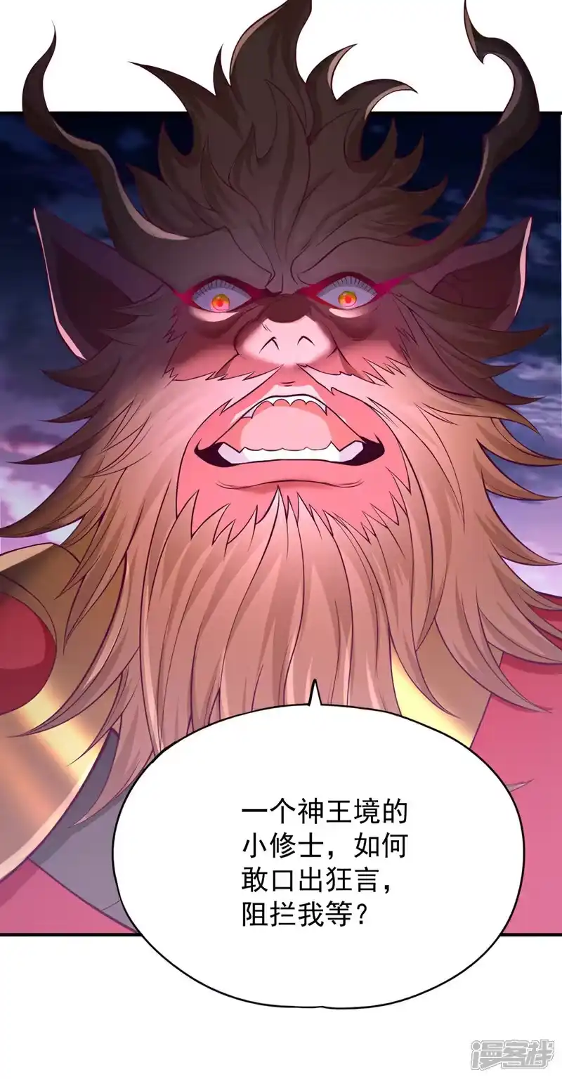 我被困在同一天十万年_h 第468话 果然有些勉强 第37页