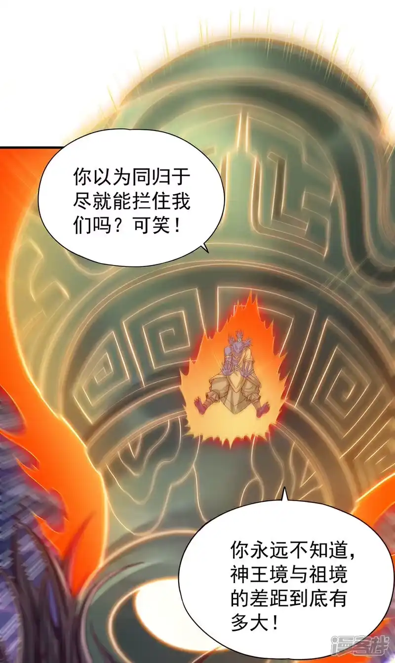我被困在同一天十万年_h 第468话 果然有些勉强 第39页