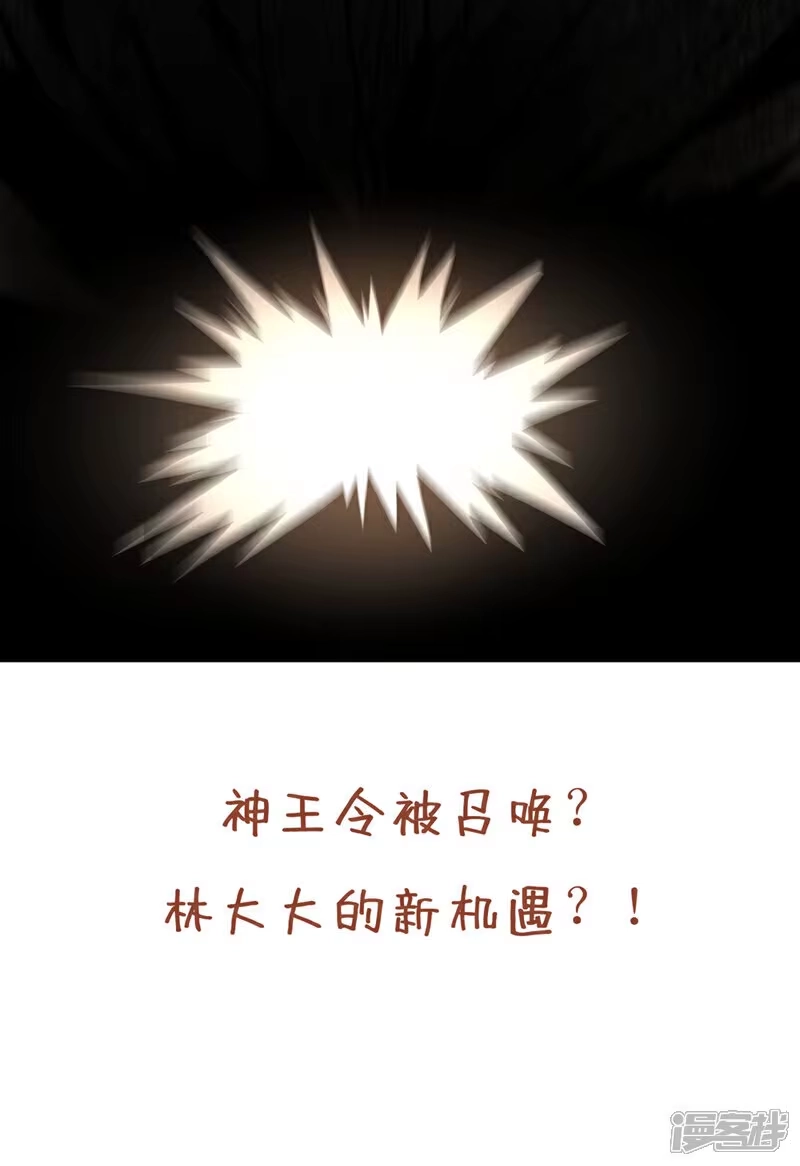 我被困在同一天十万年_h 第468话 果然有些勉强 第48页
